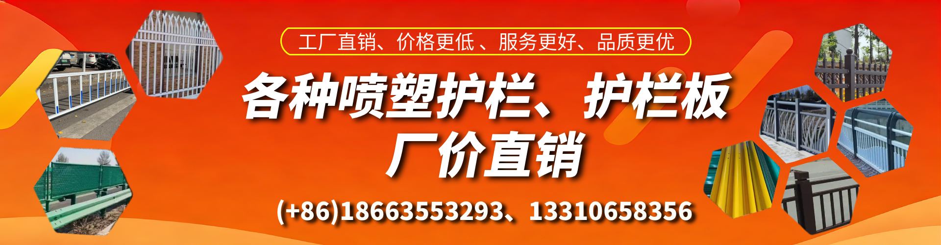 四平喷塑护栏_喷塑护栏板_喷塑围栏生产厂家